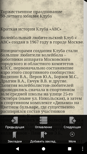50 лет Клубу ABC Screenshot 2