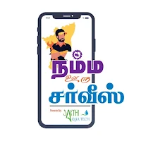 Namma Ooru Service