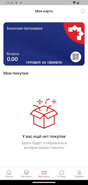 Саянский бройлер Screenshot 3