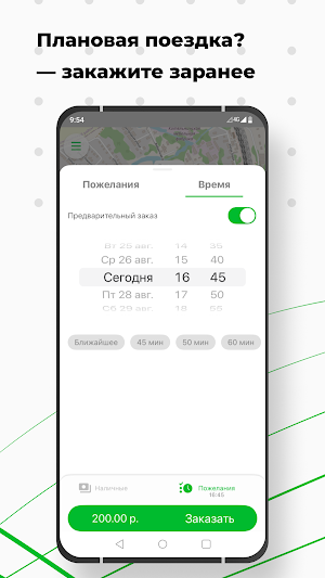 TAXI ТАКСА Котельнич Screenshot 3