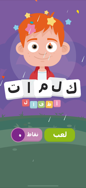 Learn Arabic Words For Kids Screenshot 0