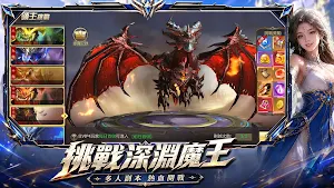 永恆聖域 Screenshot 3