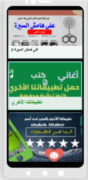 علي هامش السيرة(2-3)-مسلسل إذاعي- طه حسين Screenshot 0