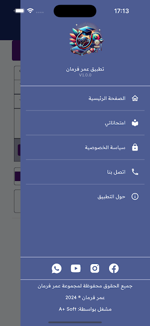 عمر فرمان Screenshot 1
