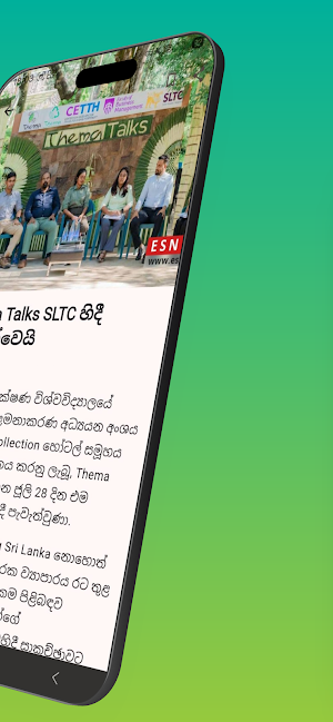 Esana News - Sri Lanka Screenshot 1