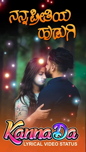 Kannada Lyrical Video Status Maker with My Photo Screenshot 0