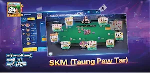 SKM Official Screenshot 1