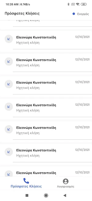 Αστρολόγος Screenshot 2