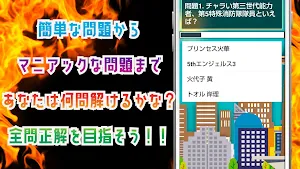 クイズ for 炎炎ノ消防隊 ゲーム アプリ Screenshot 2