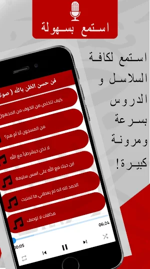 الفرقان لايت - اياد قنيبي Screenshot 3