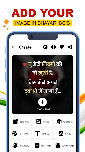 रोमांटिक शायरी- हिंदी लव शायरी Screenshot 3