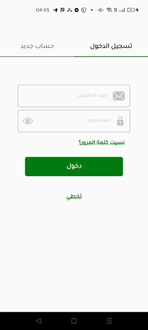 براند سعودي Screenshot 3