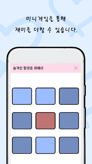 커플 게임(LOVLINK) - 밸런스, 운세, 내기 Screenshot 3