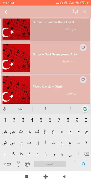 أغاني مترجمة لتعلم اللغة الترك Screenshot 1