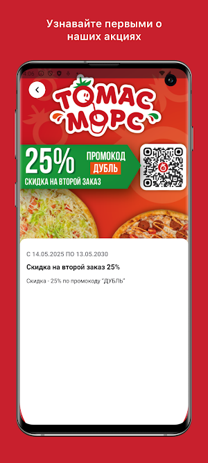 Томас Морс. Pizza&Burgers Screenshot 1