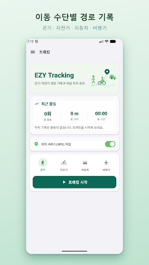 EZY Tracking Screenshot 0