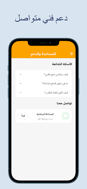 مندوب دزلي Screenshot 0