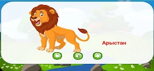ЖАНУАРЛАР ӘЛЕМІ ҚАЗАҚША Screenshot 2
