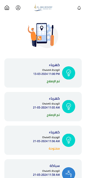 ElAbd Providers Screenshot 1