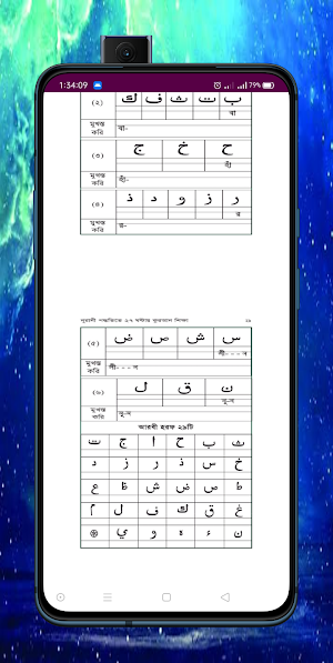 মাহে রমজান ২০২২ Screenshot 3