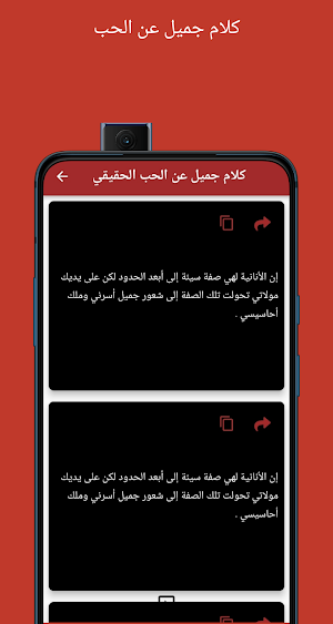 كلام جميل عن الحب Screenshot 3