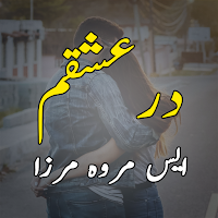 Dar E Ishqam
