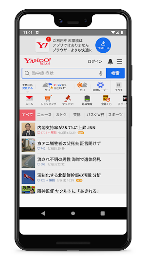 Japan Online Shopping App Screenshot 2