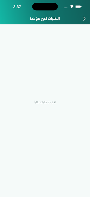 أمواج الخير Screenshot 0