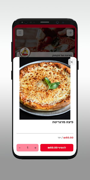 פיצה תקתוק Screenshot 3