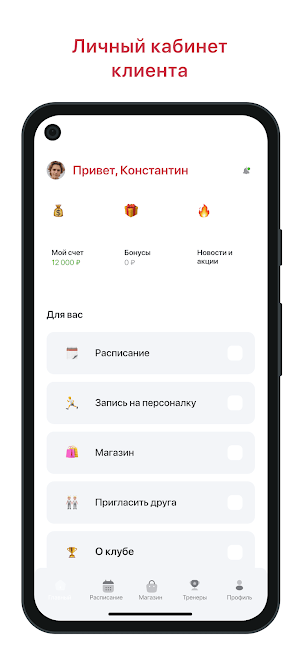 ГАЛАТЕЯ школа танца и спорта Screenshot 1