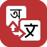Bangla Translation