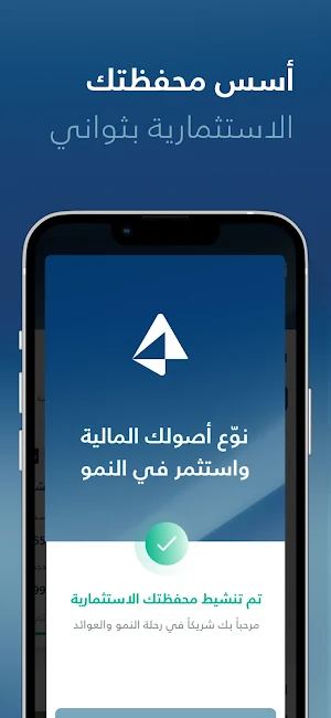 آفاق المالية Screenshot 3