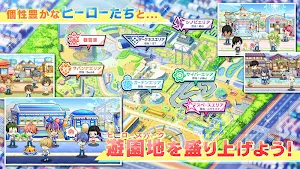 ヒーロー’ｓパーク Screenshot 1