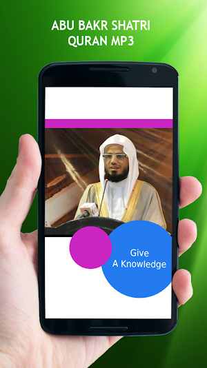 Abu Bakr Shatri Quran MP3 Screenshot 3