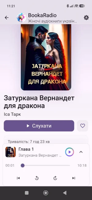 BookaRadio | Жіночі Аудіокниги Screenshot 1