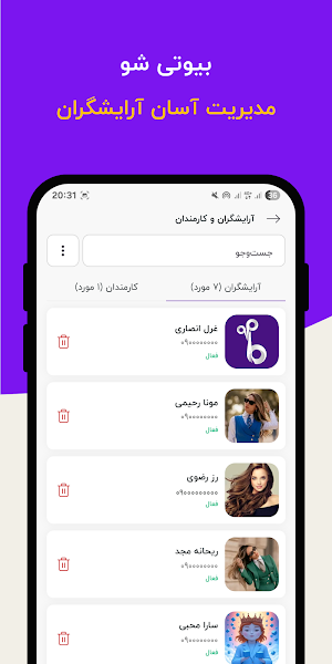 BeautyshoSalon | بیوتی شو سالن Screenshot 1
