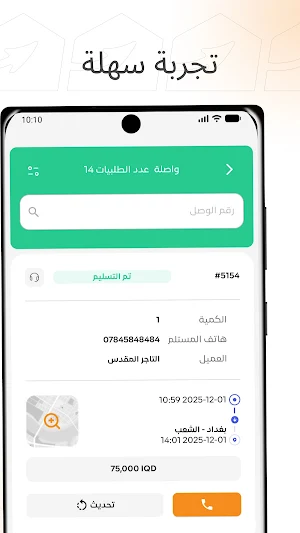 بروج اكسبريس Screenshot 3