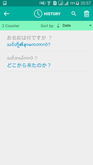 Burmese Japanese Translator Screenshot 3