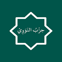 Hizb Al Nawawi Global Version