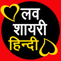 Hindi Love shayari