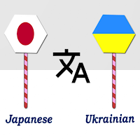 Japanese Ukrainian Translator