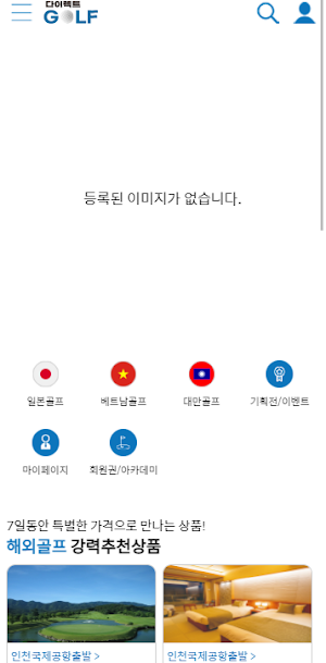 다이렉트골프 Screenshot 1