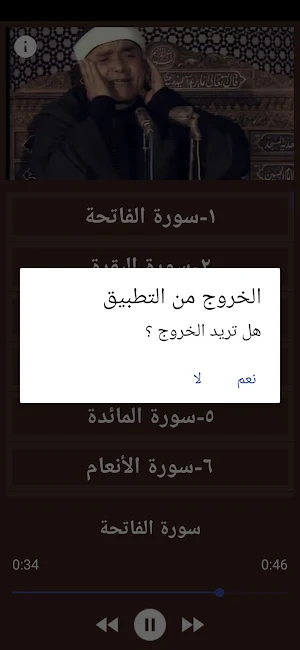 الشيخ مصطفى إسماعيل بدون نت Screenshot 3