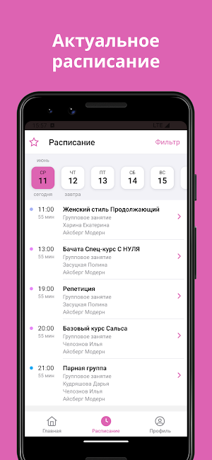 Школа танцев Дарьи Кудряшовой Screenshot 1