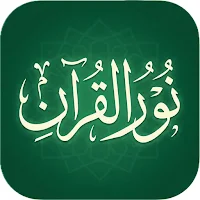 Nour Al-Quran