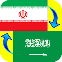 Arabic - Persian Translator