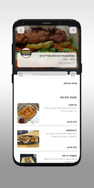 street munchies Screenshot 2