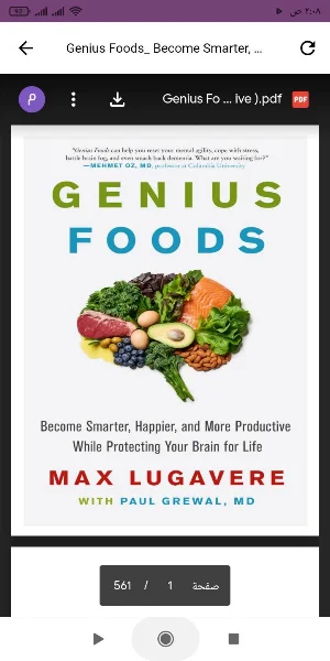 Genius Foods Screenshot 0