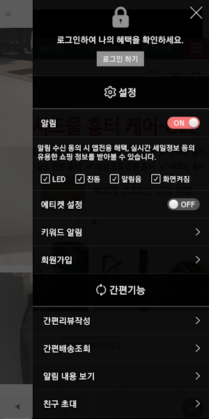 코코로타 - cocolota Screenshot 1