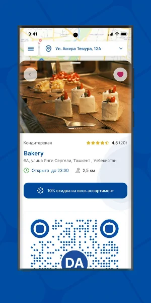 DiscountApp | DA - скидки Screenshot 3
